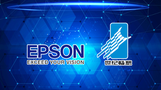 尊龙时凯开始代理EPSON扫描仪